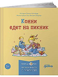 Conni und die Sommerabenteuer. Set aus 6 Büchern