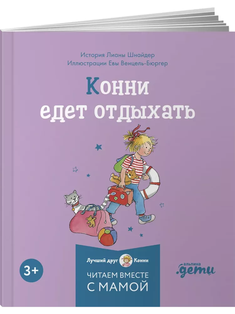 Conni und die Sommerabenteuer. Set aus 6 Büchern