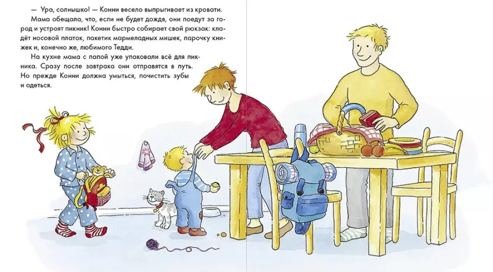 Conni und die Sommerabenteuer. Set aus 6 Büchern