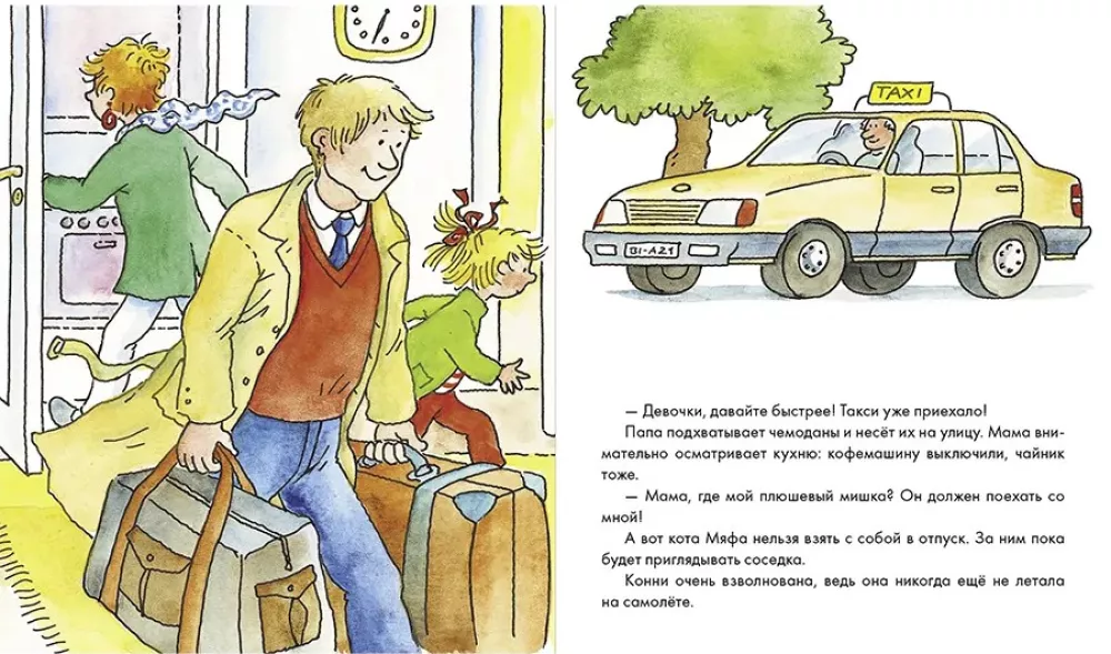 Conni und die Sommerabenteuer. Set aus 6 Büchern