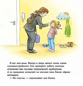 Conni wird wütend