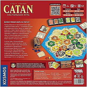 Настольная игра - Колонизаторы. Catan