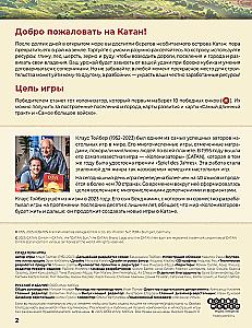 Настольная игра - Колонизаторы. Catan