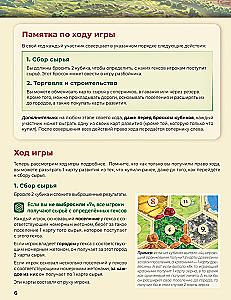 Настольная игра - Колонизаторы. Catan