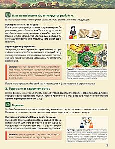 Настольная игра - Колонизаторы. Catan