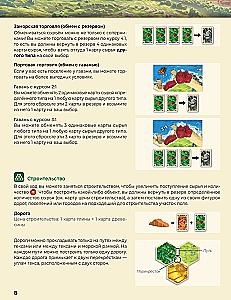 Настольная игра - Колонизаторы. Catan