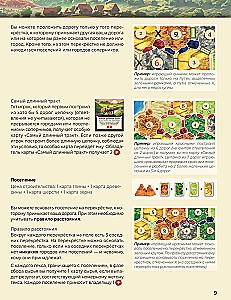 Настольная игра - Колонизаторы. Catan