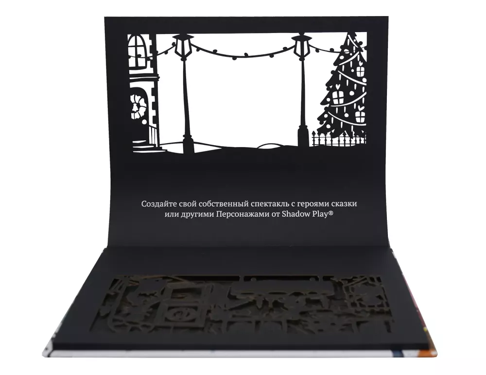 Shadow Theater - A Christmas Carol