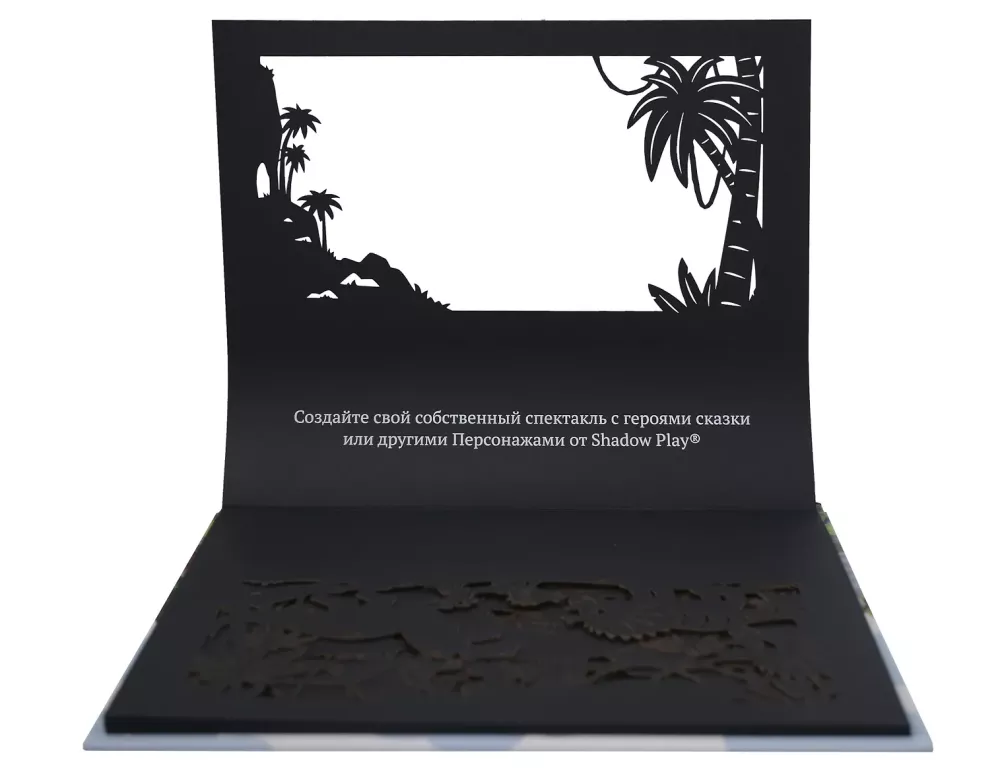 Shadow Theater - Adventures of Dino the Dinosaur