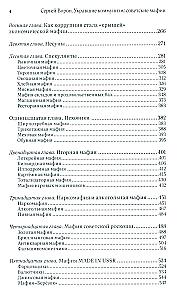 Zagūstais komunisms: padomju mafijas. Padomju organizētās noziedzības vēsture 20. gadsimta otrajā pusē