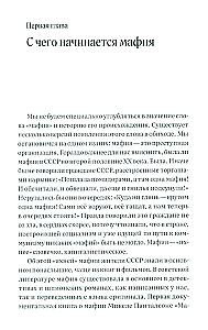 Zagūstais komunisms: padomju mafijas. Padomju organizētās noziedzības vēsture 20. gadsimta otrajā pusē