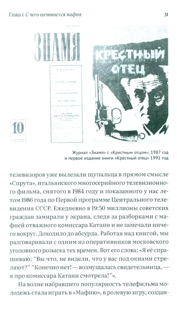 Zagūstais komunisms: padomju mafijas. Padomju organizētās noziedzības vēsture 20. gadsimta otrajā pusē
