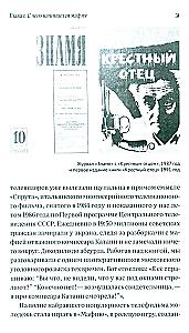 Zagūstais komunisms: padomju mafijas. Padomju organizētās noziedzības vēsture 20. gadsimta otrajā pusē