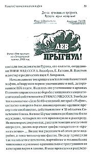 Zagūstais komunisms: padomju mafijas. Padomju organizētās noziedzības vēsture 20. gadsimta otrajā pusē