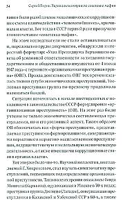 Zagūstais komunisms: padomju mafijas. Padomju organizētās noziedzības vēsture 20. gadsimta otrajā pusē