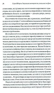 Zagūstais komunisms: padomju mafijas. Padomju organizētās noziedzības vēsture 20. gadsimta otrajā pusē