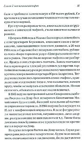 Zagūstais komunisms: padomju mafijas. Padomju organizētās noziedzības vēsture 20. gadsimta otrajā pusē