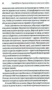 Zagūstais komunisms: padomju mafijas. Padomju organizētās noziedzības vēsture 20. gadsimta otrajā pusē