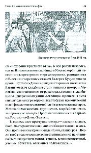 Zagūstais komunisms: padomju mafijas. Padomju organizētās noziedzības vēsture 20. gadsimta otrajā pusē