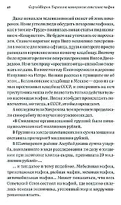 Zagūstais komunisms: padomju mafijas. Padomju organizētās noziedzības vēsture 20. gadsimta otrajā pusē