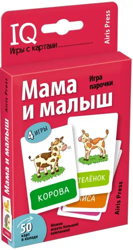 IQ card games. Moms and babies