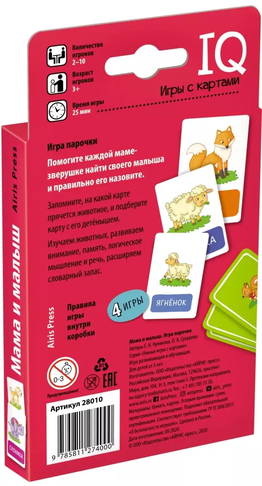 IQ card games. Moms and babies