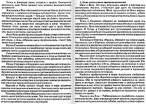 Astrology of Compatibility. Theory and Practice