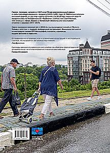 Nedēļas. Mūsu ēra. 2021-2025