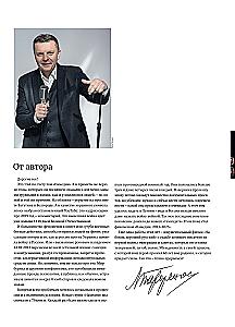 Nedēļas. Mūsu ēra. 2021-2025