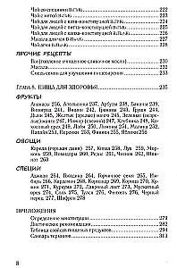 Аюрведическая кулинария