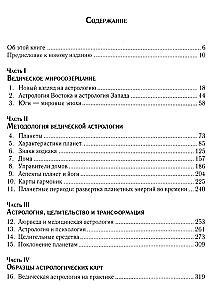 Astrology of the Seers