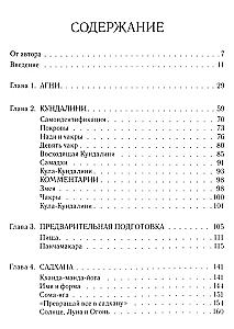 Aghora 2: Kundalini
