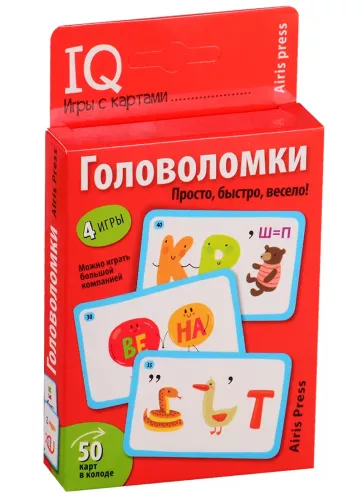 Puzzles