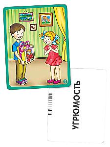 Speech Development Through Emotions. Create a Story