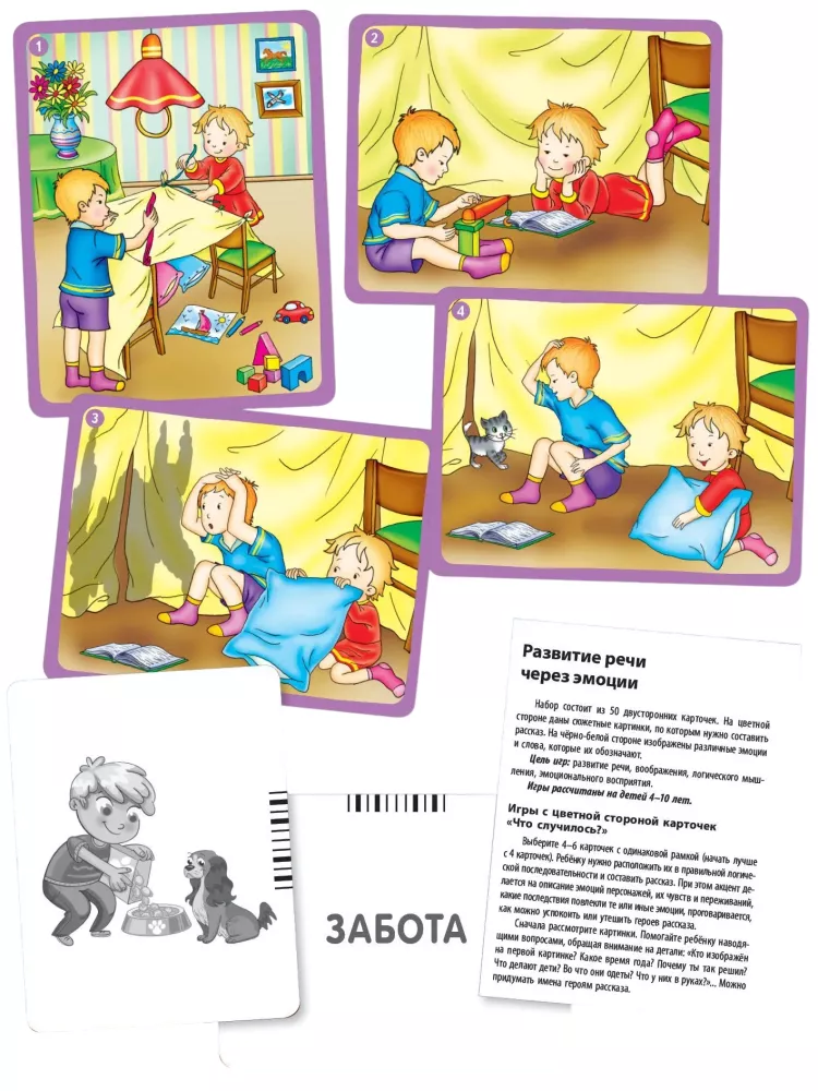 Speech Development Through Emotions. Create a Story