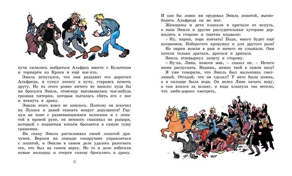 Жив ещё Эмиль из Лённеберги!