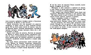 Жив ещё Эмиль из Лённеберги!