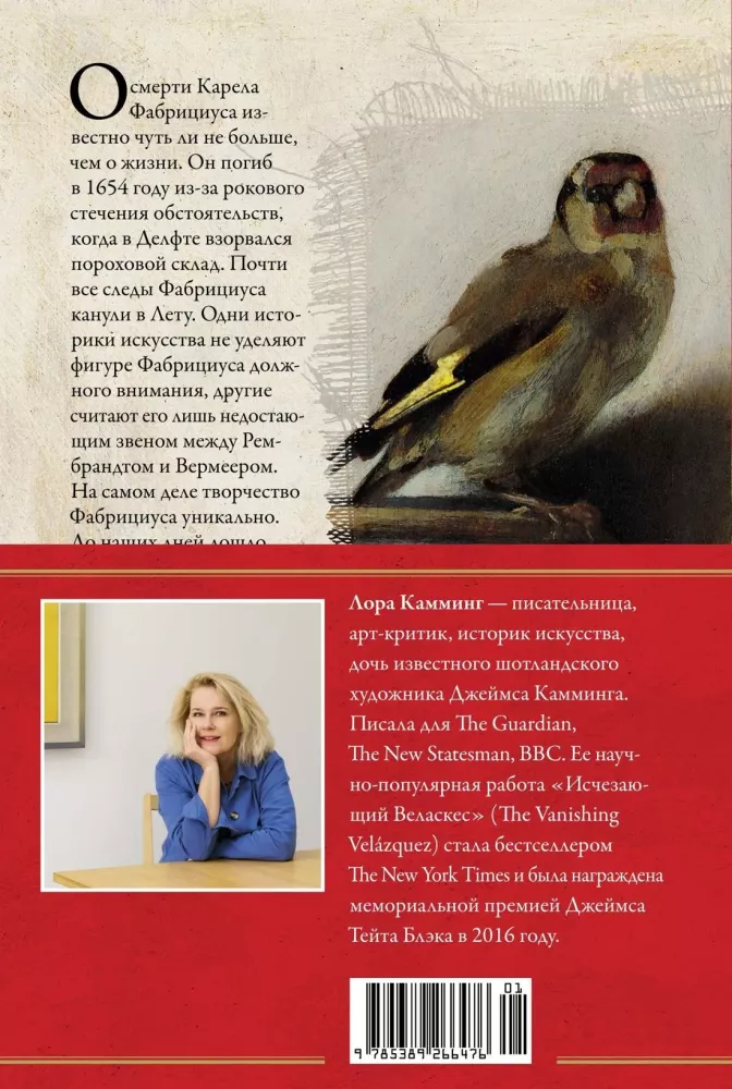 Thunder Rolling. A Story of the Life and Death of the Creator of The Goldfinch and the Amazing Power of Art