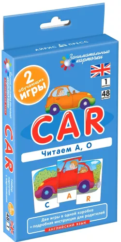 Angļu valoda. Mašīna (Car). Lasām A, O. Līmenis 1