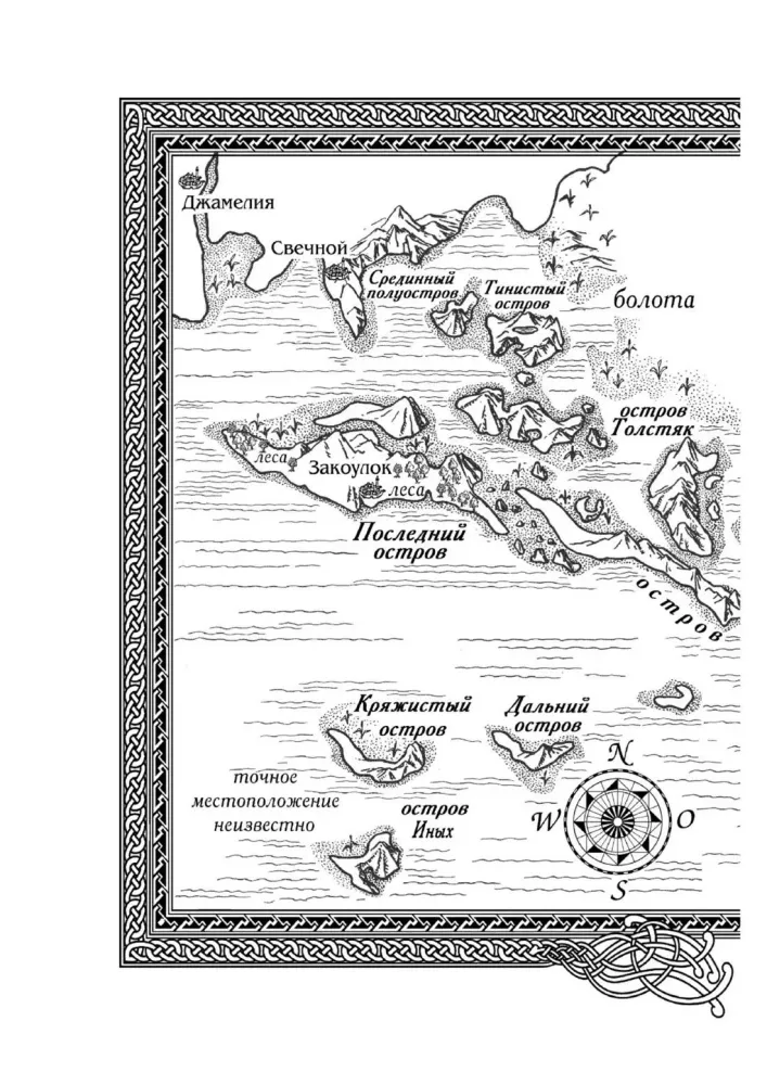 The Saga of the Living Ships. Book 3. The Ship of Destiny