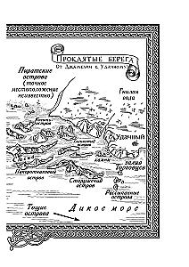 The Saga of the Living Ships. Book 3. The Ship of Destiny