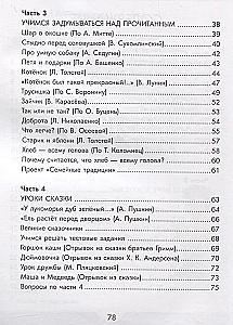 Literatūras lasīšana. Grāmata 1