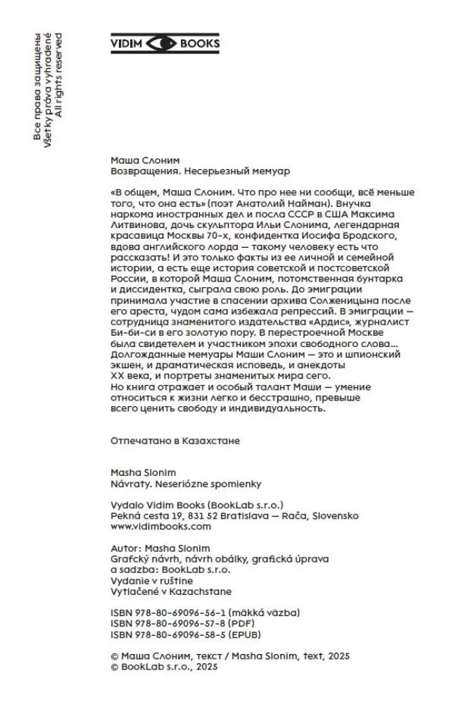 Atgriešanās. Ne nopietns memuārs