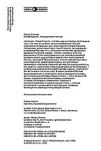 Atgriešanās. Ne nopietns memuārs