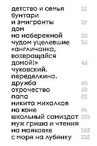 Atgriešanās. Ne nopietns memuārs