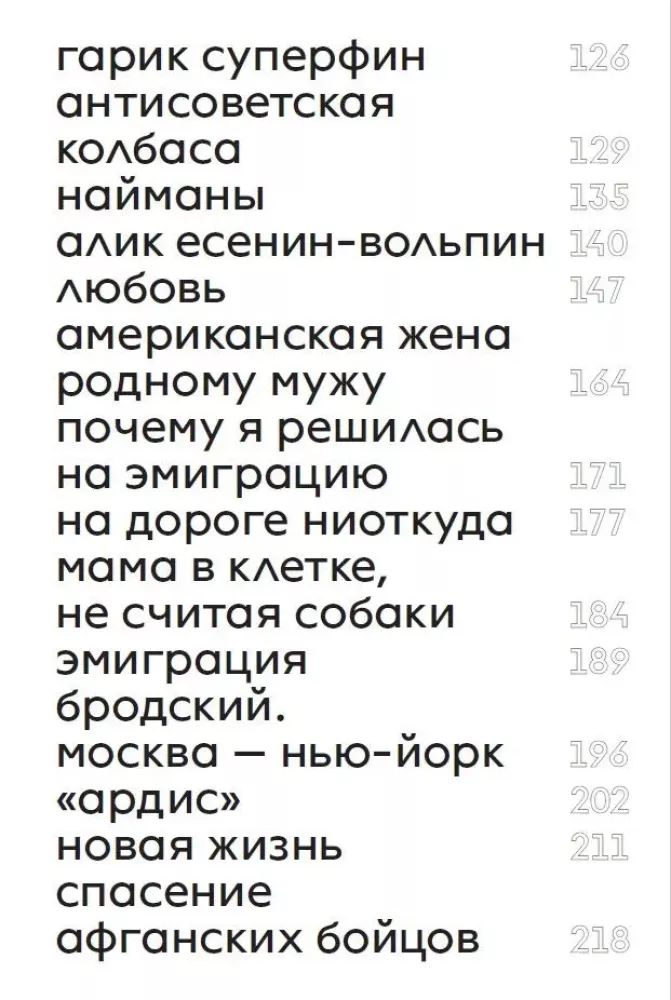 Atgriešanās. Ne nopietns memuārs
