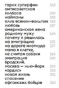 Atgriešanās. Ne nopietns memuārs