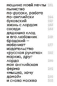 Atgriešanās. Ne nopietns memuārs
