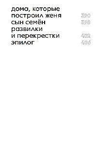 Atgriešanās. Ne nopietns memuārs