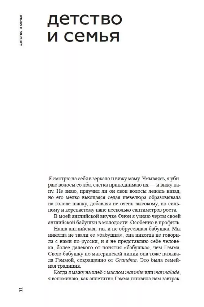 Atgriešanās. Ne nopietns memuārs